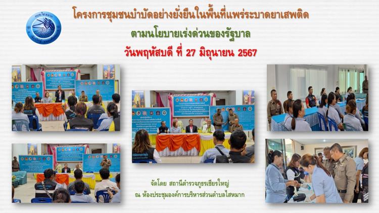 �ç��ê�����ӺѴ 27 ���. 2567