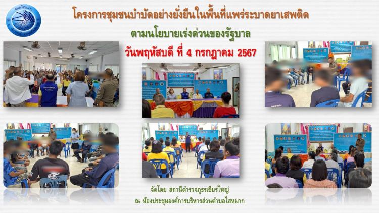 �ç��ê�����ӺѴ���ҧ����׹㹾�鹷������кҴ���ʾ�Դ  �ѹ����ʺ�� �ѹ��� 4 �.�. 67